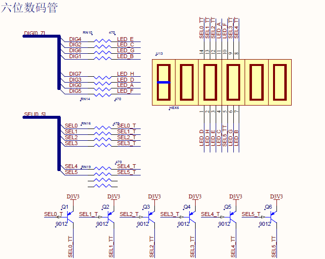 AX301开发板数码管电路