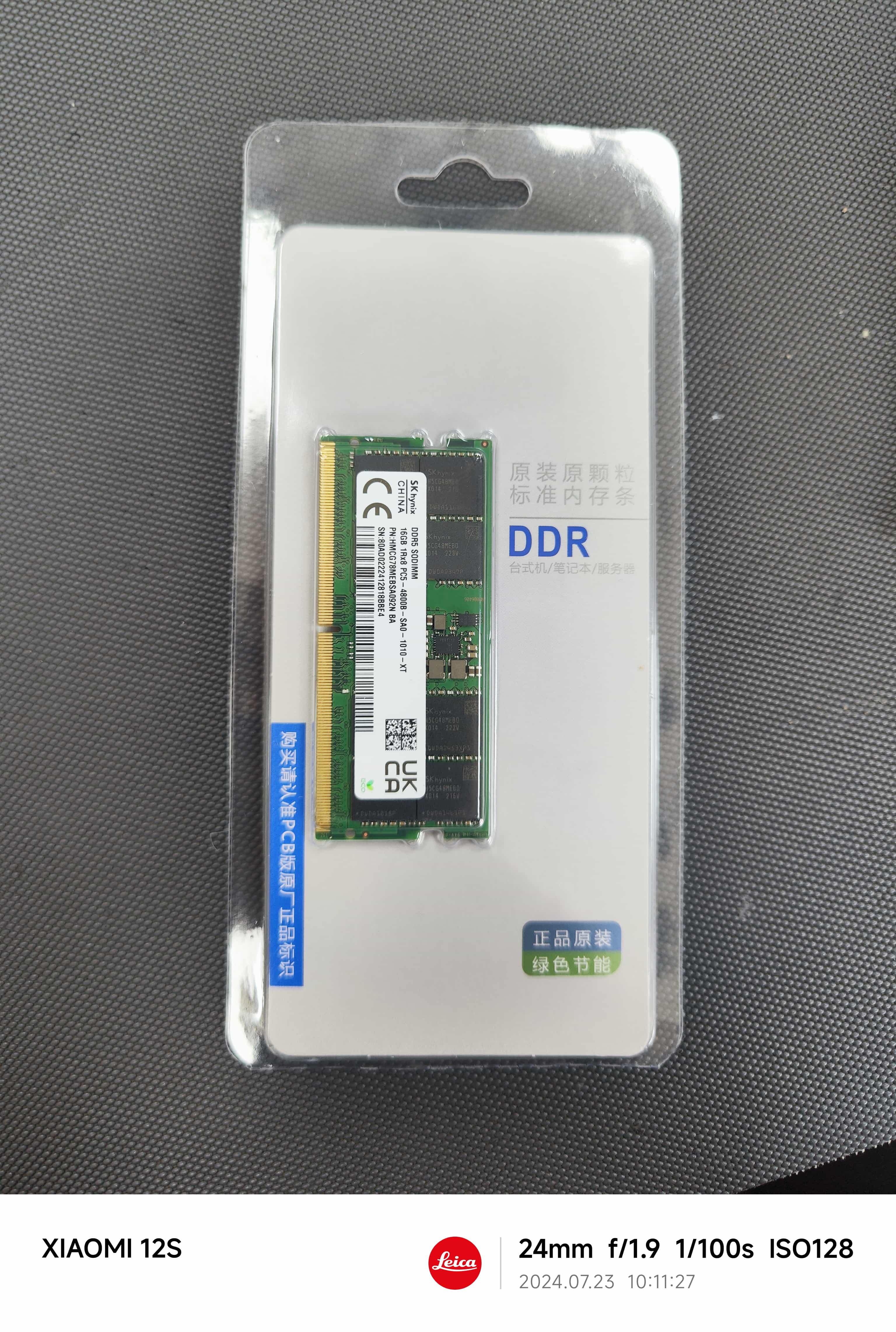 海力士 DDR5 16GB 4800MHz