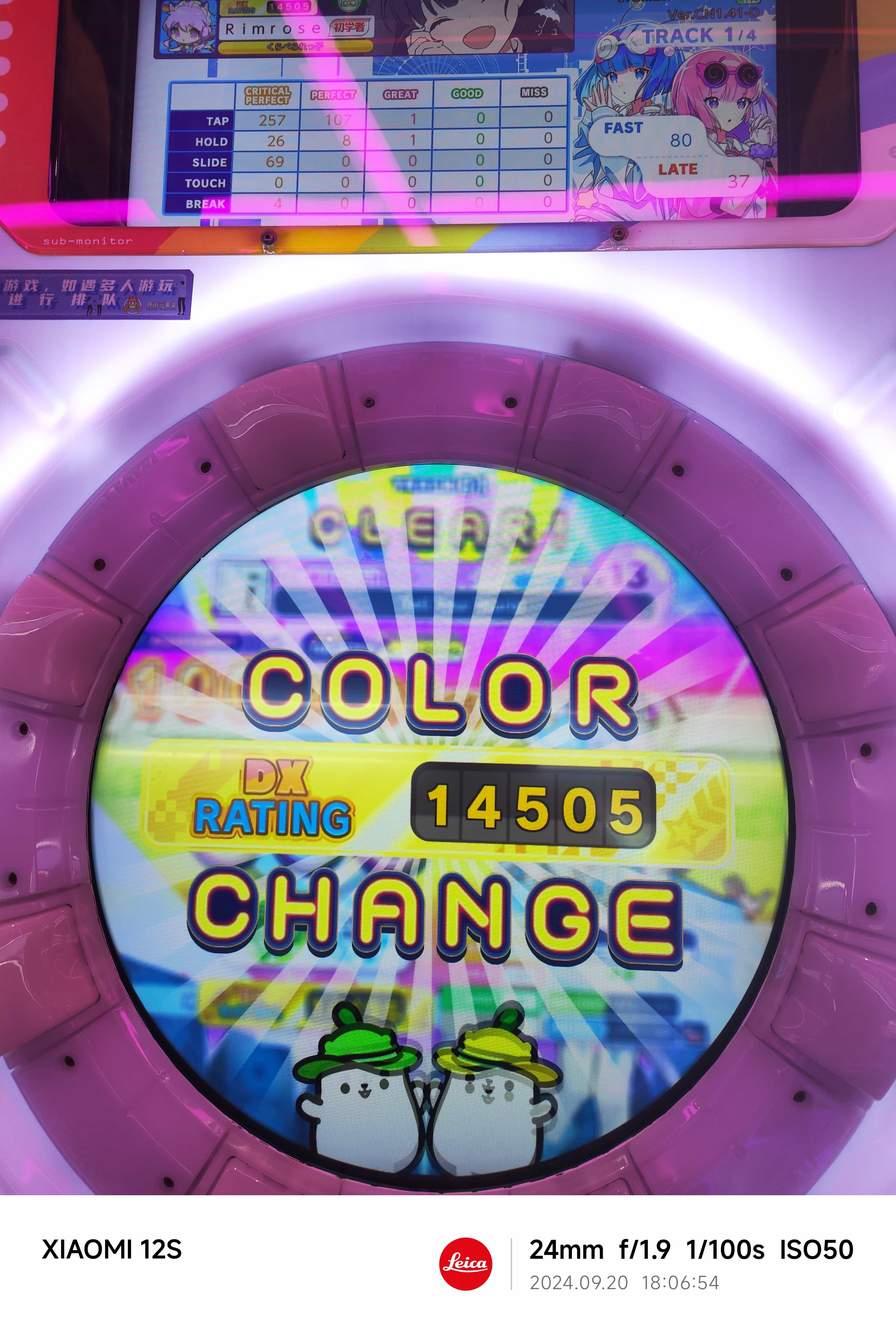 DXRATING 14505 达成